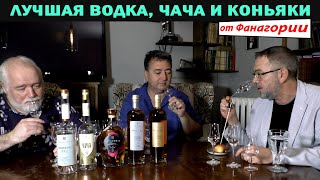 Лучшая водка, чача и коньяки от Фанагории