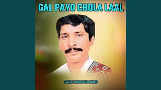 Gal Payo Chola Laal