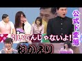 【日向坂46】公式ド変態と徐々に耐性がつき始めたメンバー