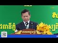 ប្រសាសន៍ដើមទាំងស្រុងរបស់ សម្តេចធិបតី ហ៊ុន ម៉ាណែត ក្នុងពិធី “ប្រគល់វិញ្ញាបនបត្រ និងសញ្ញាបត្រ ជូនដល់.