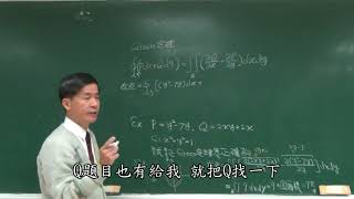 【工程數學（三）教學影片加字幕】提要245：二度空間的 Green 定理▕ 授課老師：中華大學土木系呂志宗特聘教授