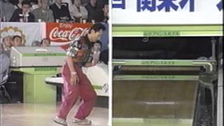 1998年 第15回関東ｵｰﾌﾟﾝﾎﾞｳﾘﾝｸﾞﾄｰﾅﾒﾝﾄ