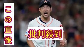 【MLB】 菊池雄星がエンゼルスと3年6300万ドル（約97億）で契約合意　エンゼルスの積極補強続く