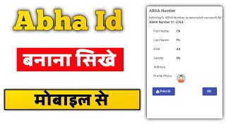 Ncd Portal Par Abha Id Kaise Banaye || Abha I'd Kaise Banaye ||