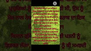 ਸ਼ੈਤਾਨ ਅਤੇ ਬਰੈਡ ਦਾ ਸੁੱਕਾ ਟੁਕੜਾ- ਮਸ਼ਹੂਰ ਪੰਜਾਬੀ ਕਹਾਣੀ Read full story at my channel #punjabikahanian