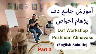 Daf Workshop 2- by Pezhham Akhavass in Farsi \u0026 English Subtitle ورکشاپ دف پژهام اخواص به زبان فارسی