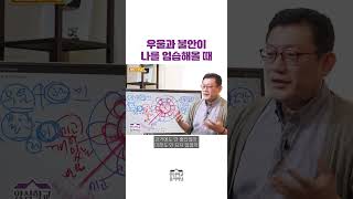 [1분 철학] 우울과 불안이 나를 엄습해올 때