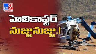 Helicopter makes emergency landing - TV9