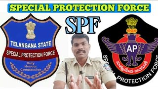 SPECIAL PROTECTION FORCE | SPF | TRAINING | DUTIES | SALARY | ANDHRA PRADESH \u0026 TELANGANA