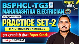 BSPHCL TG3, Maharashtra Electrician | Practice Set-02 | मेगावाट सीरीज | Raman Sir