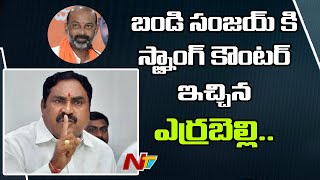 Minister Errabelli Dayakar Rao Counter to Bandi Sanjay Comments | Mataku Mata | Ntv