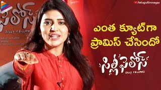 Chitra Shukla Takes Oath about Silly Fellows Movie | Sunil | Allari Naresh | Telugu FilmNagar