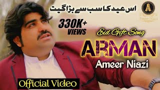ARMAAN - Dhol Jo Wikda Mul Cha Gindi - Ameer Niazi -  Eid Album - Video Song 2021