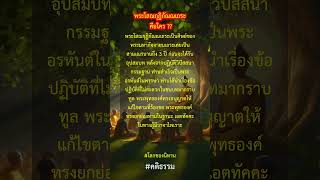 พระโสณกุฏิกัณณเถระ