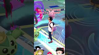 【ポケモンGO】油断大敵⁉️おさんぽおこう使用中は注意しよう‼（ガラル三鳥 チャレンジ 84.5回目❓)#shorts