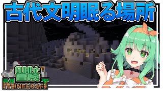 【Minecraft】GUMIっと冒険part23【1.20.1】