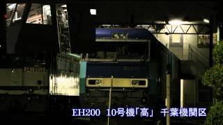 EH200　１０号機「高」　ブルーサンダー　起動音\u0026ブロアー音