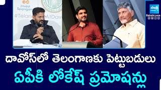 While CM Revanth Reddy Bringing New Projects To Telangana Chandrababu Promoting Lokesh In Davos