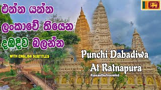 Punchi Dabadiwa Rathgaga Rathnapura With English Subtitles