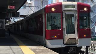 近鉄5200系VX03編成＋近鉄1233系VC42編成(回送) 松阪駅発車‼️