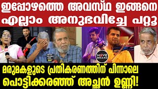 balabhaskar | ബാലുവിന്റെ മരണം ഒരു തീരാദുഃഖം