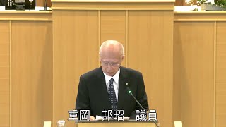 令和６年１２月定例会一般質問　重岡邦昭議員（１２月９日）