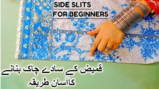 Kameez Ke Chaak Banane Ka Asan Tarika|How to make Chaak(Side Slits)In Kurti For Beginners Urdu/Hindi