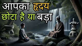 आपका हृदय छोटा हैं या बड़ा? best motivational story in Hindi | jenstory | #motivation #buddhism