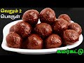 90's Kids Favourite கமர்கட்டு மிட்டாய்| Kamarkattu Mittai Recipe | coconut jaggery ball | Kamarkattu