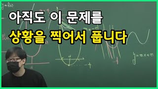 기출로보는 삼차함수의 변곡점에서 접선의 특징.