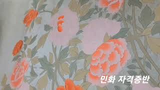 민화자격증2급 ㅡ 어락도