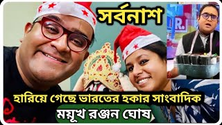 হারিয়ে গেছে ভারতের হকার সাংবাদিক ময়ূখ রঞ্জন ঘোষ । Mayukh Ranjan Ghosh । sTube BD ।