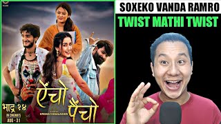 Aincho Paincho Movie Review | Soxeko Vanda Ramro | WCF REVIEW