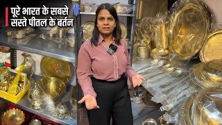 India(Moradabad) Ke Sabse Saste utensil/Bartan  | Biggest Brass Market of Utensils In Moradabad |