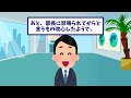 入社初日の新人bbaが10年分の定期代120万請求してきた【2ch仕事スレ】