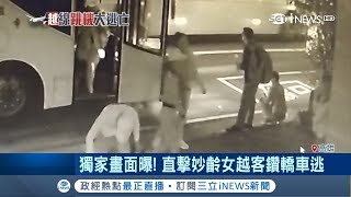 史上最大脫逃事件！越南遊客來台旅遊152人跑光光 三立獨家直擊\