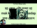 নাটক দেখে মালয় ভাষা শিখুন পর্ব 16। learne malay language. bangla two malay language. malay vasha