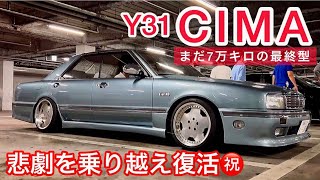 【Y31 シーマ】美しくセンス抜群のカスタム‼️バブリーな機能紹介 エアロワンオフ加工 ワンオフマフラー\u0026車高調 シュティッヒ 210マジェスタ 30セルシオ キャデラックブロアム ジャガー ES 他