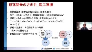 2021年度CREST･さきがけ募集説明会(研究領域統括:永井良三)