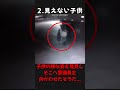 【トラウマ注意 】カメラが捉えた恐怖の心霊・恐怖映像 shorts ゆっくり解説 心霊