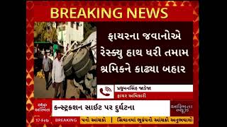 Bhavnagar News | ભાવનગરમાં લીમડી ચોકમાં કન્સ્ટ્રક્શન સાઇટ પર ટ્રક પલટી જતાં 4 શ્રમિક દટાયા