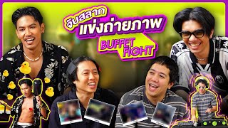 Buffet Fight EP.12 : จับสลาก แข่งถ่ายภาพ - BUFFET