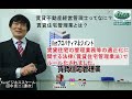 【賃貸不動産経営管理士2022・学習方法】賃貸不動産経営管理士を取得する利点と学習方法　不動産投資ビジネスって何？　kenビジネススクール田中嵩二（謙次）