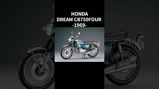 【バイクの歴史】ドリームCB750FOUR -1969- #shorts #automobile #バイク #honda   #cb750four