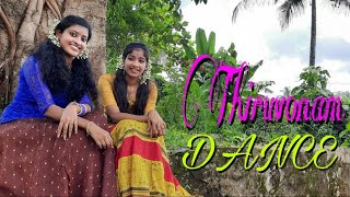 ONAM DANCE / THIRUVONAM SPECIAL VIDEO / ATHULYA ANAGHA