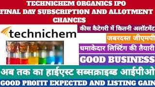 TECHNICHEM ORGANICS IPO FINAL DAY SUBSCRIPTION AND ALLOTMENT CHANCES.