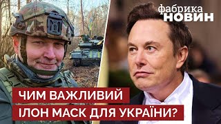 ☝️НЕ ТРЕБА СВАРИТИСЯ З ІЛОНОМ МАСКОМ! Береза попередив, чим важливий американський мільярдер для ЗСУ