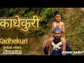 KADHEKURI ( Movie Song ) PURNA BAHADURKO SARANGI | BIJYA BRAL | PRAKASH SAPUIT | New Nepali Movie