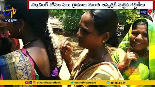 Pregnant Facing Problems For Scanning Test In Yemmiganur Govt Hospital | Kurnool Dist |