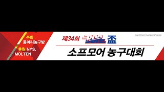 제36회 BDR盃 소프모어 농구대회 예선  바이헵터 vs MI